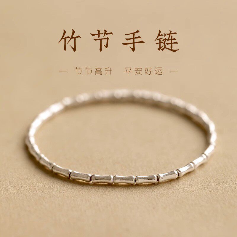 S925纯银上岸竹节手链女本命银饰手链