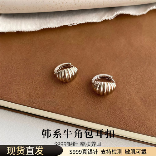 S999纯银针韩系小众百搭牛角包耳扣ins气质小巧简耳饰2026夏新款