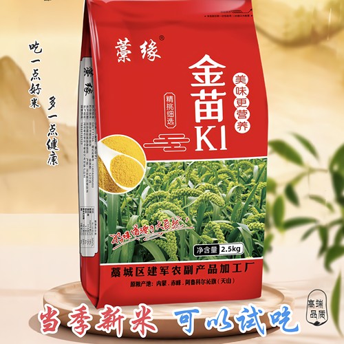 藁城马庄小黄米新米五斤黄金苗黄小米孕妇宝宝米食用五谷杂粮米粥