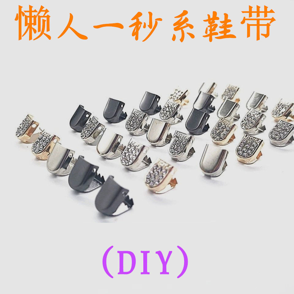 金属鞋带扣,鞋带扣_大山谷图库