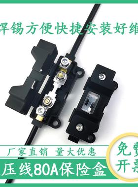 驻车空调80A100A保险丝盒汽车3040A50A60A大电流螺栓式固定保险座