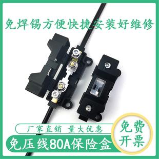 驻车空调80A100A保险丝盒汽车3040A50A60A大电流螺栓式 固定保险座