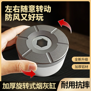 旋转烟灰缸防飞灰烟灰缸家用带盖办公室封闭式车载开合高级烟灰缸