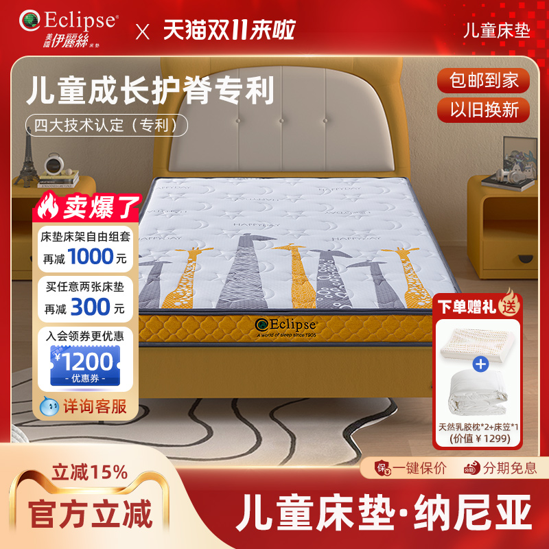伊丽丝儿童床垫可拆洗床垫