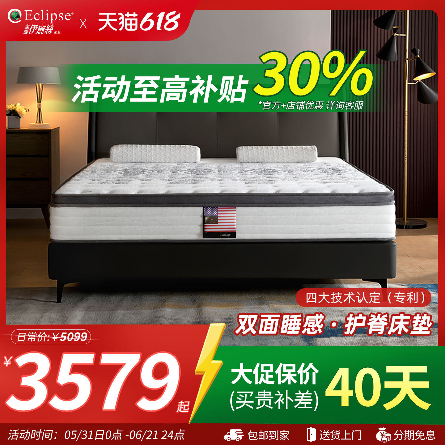 伊丽丝床垫官方旗舰店 凝胶记忆棉床垫 双面睡感 护脊床垫兰斯Pro