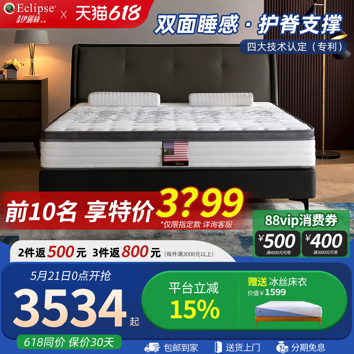 伊丽丝床垫官方旗舰店 凝胶记忆棉床垫 双面睡感 护脊床垫兰斯Pro