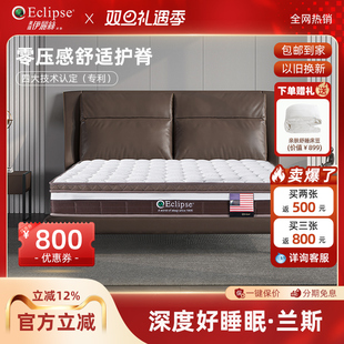 伊丽丝官方旗舰店乳胶床垫席梦思护脊家用床垫卧室高回弹床垫兰斯
