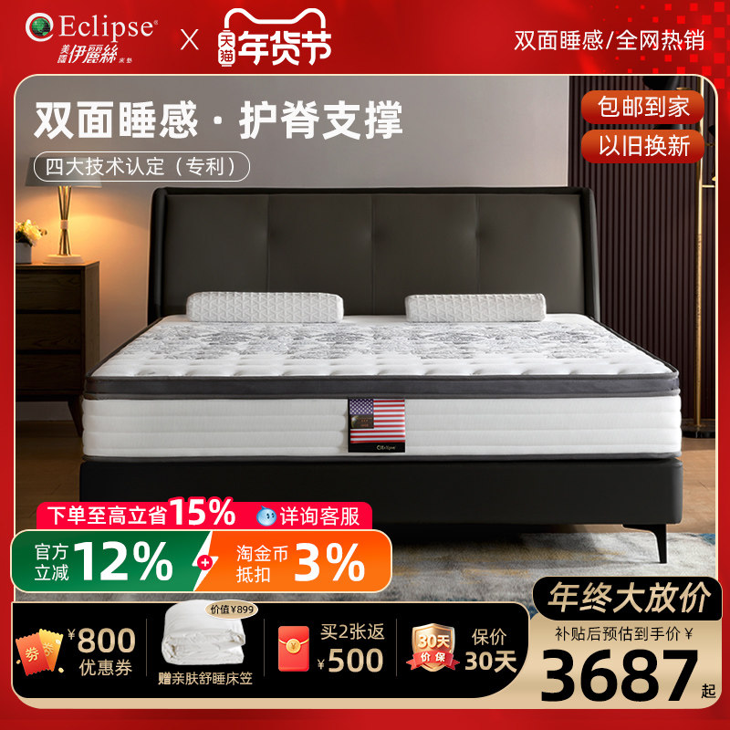 伊丽丝床垫官方旗舰店天然乳胶床垫双面睡感家用护脊床垫 兰斯Pro,住宅家具,乳胶床垫,淘宝优惠券,粉丝福利购,淘宝优惠卷