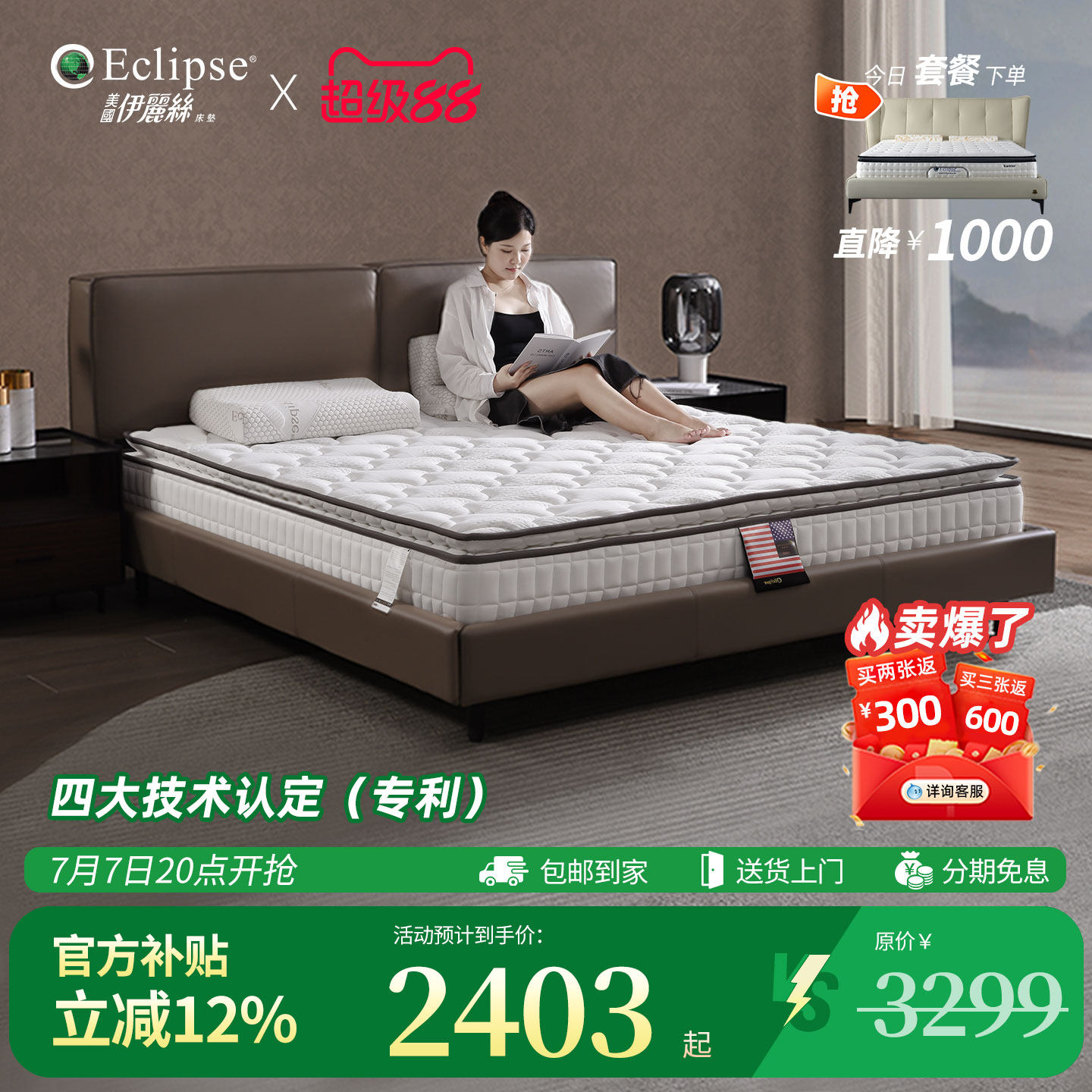 伊丽丝官方旗舰店天然乳胶床垫家用双人护脊独立弹簧床垫冠军床垫