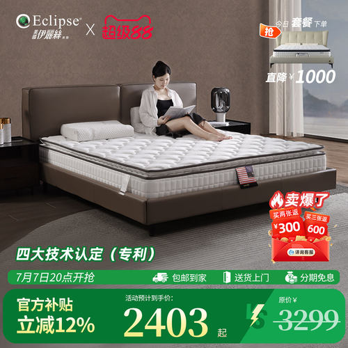 伊丽丝天然乳胶床垫家用软硬适中