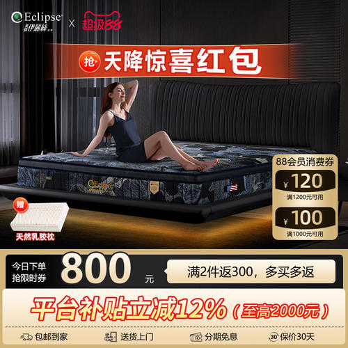 伊丽丝乳胶床垫双层弹簧软硬适中