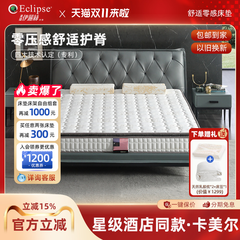 伊丽丝乳胶床垫睡感偏软卧室家用
