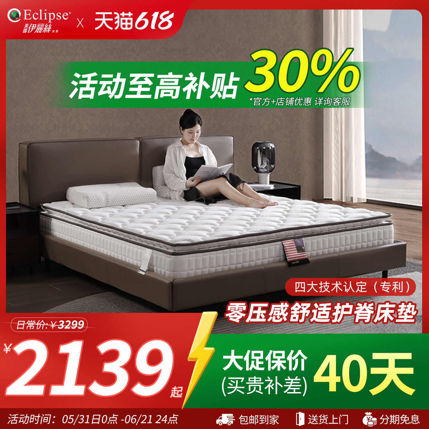 伊丽丝官方旗舰店天然乳胶床垫家用双人护脊独立弹簧床垫冠军床垫