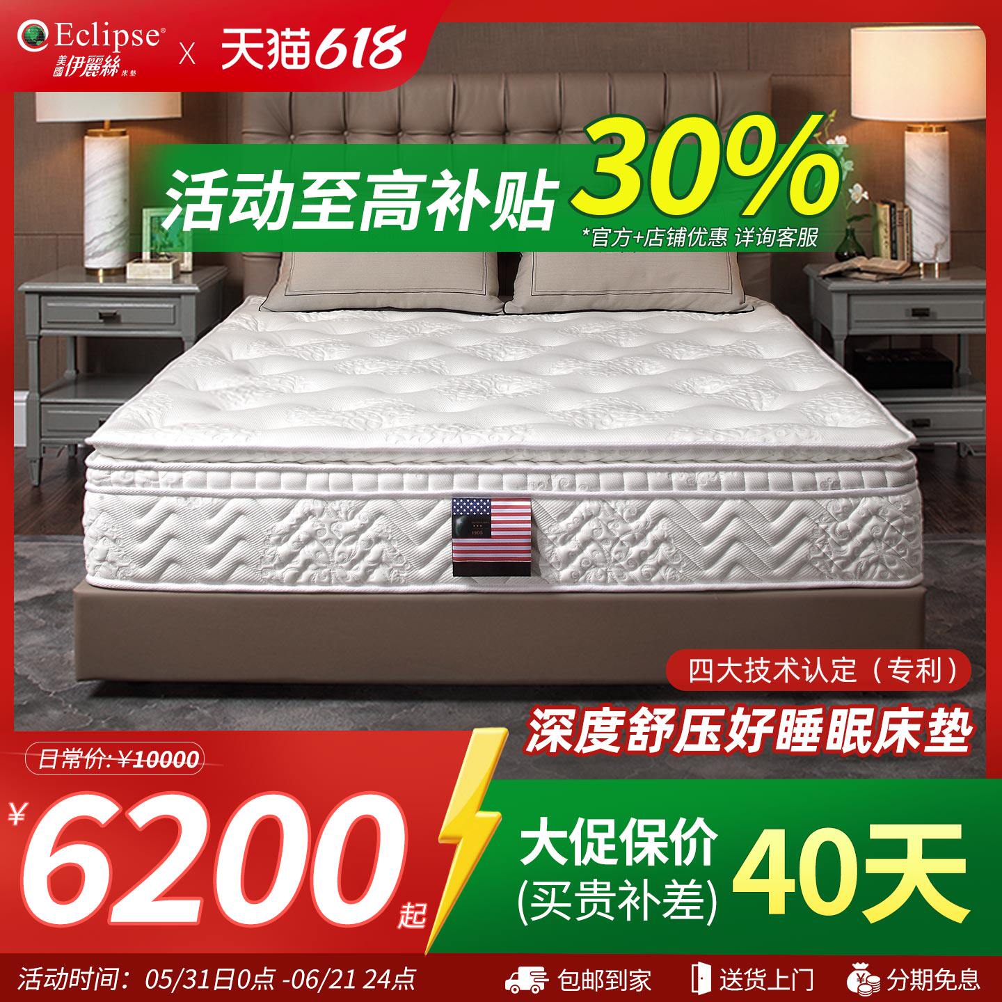 伊丽丝床垫官方旗舰店乳胶床垫席梦思弹簧床垫夏季家用软垫卡佩尔