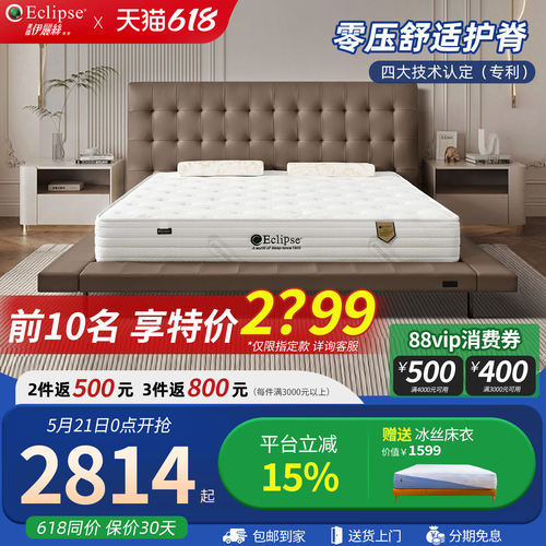 伊丽丝空气纤维代棕棉床垫偏硬