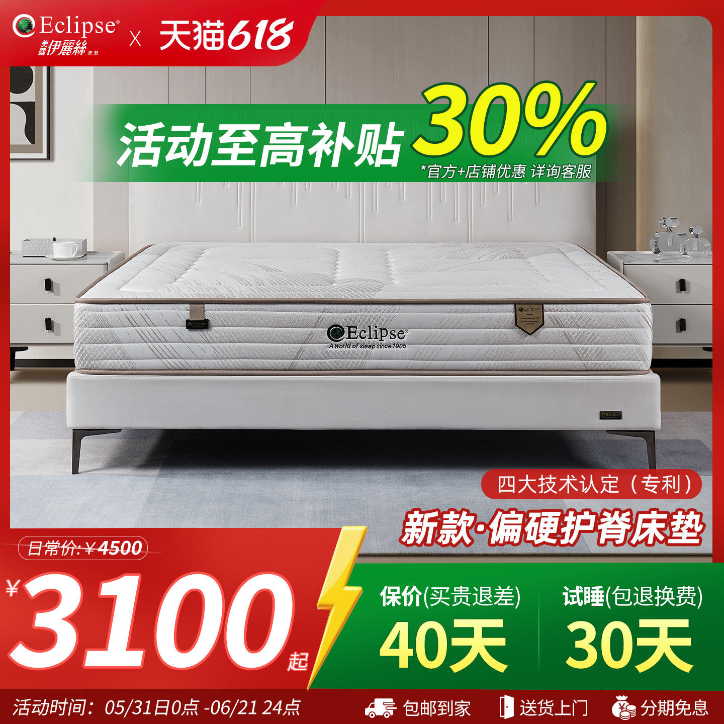 伊丽丝床垫官方旗舰店 代棕棉护脊床垫 透气舒适 偏硬睡感 护脊者
