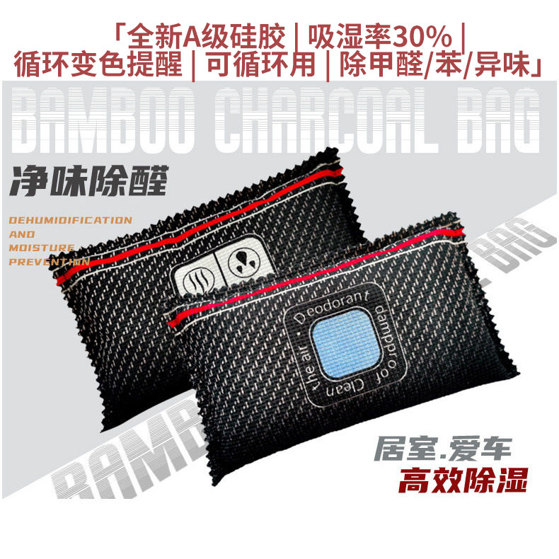 智慧可循环变色硅胶除湿除醛包