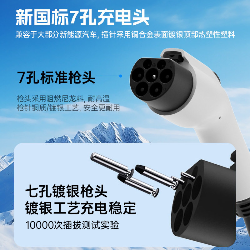 16A/32A便携随车充220V通用