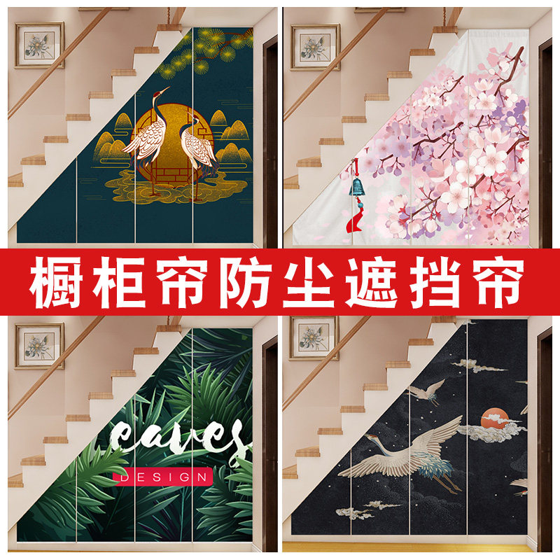 定制楼梯下遮挡帘异形门帘遮挡布帘窗帘三角形梯形阁楼储物柜自粘