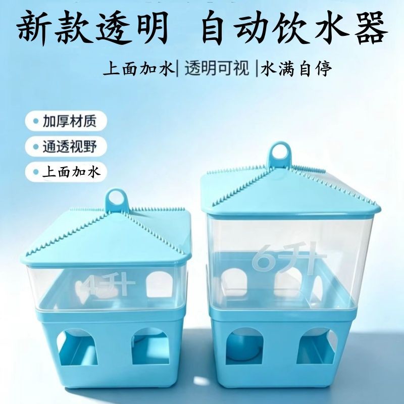 鸽子水壶新款上加水壶饮水器赛鸽水壶信鸽大号加厚耐摔自动喝水壶