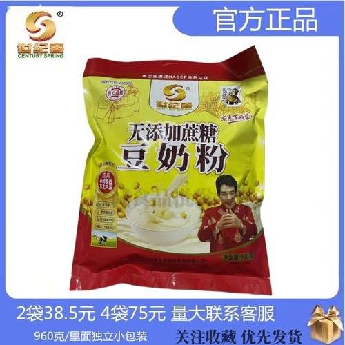 世纪春无蔗糖加钙豆奶粉960克