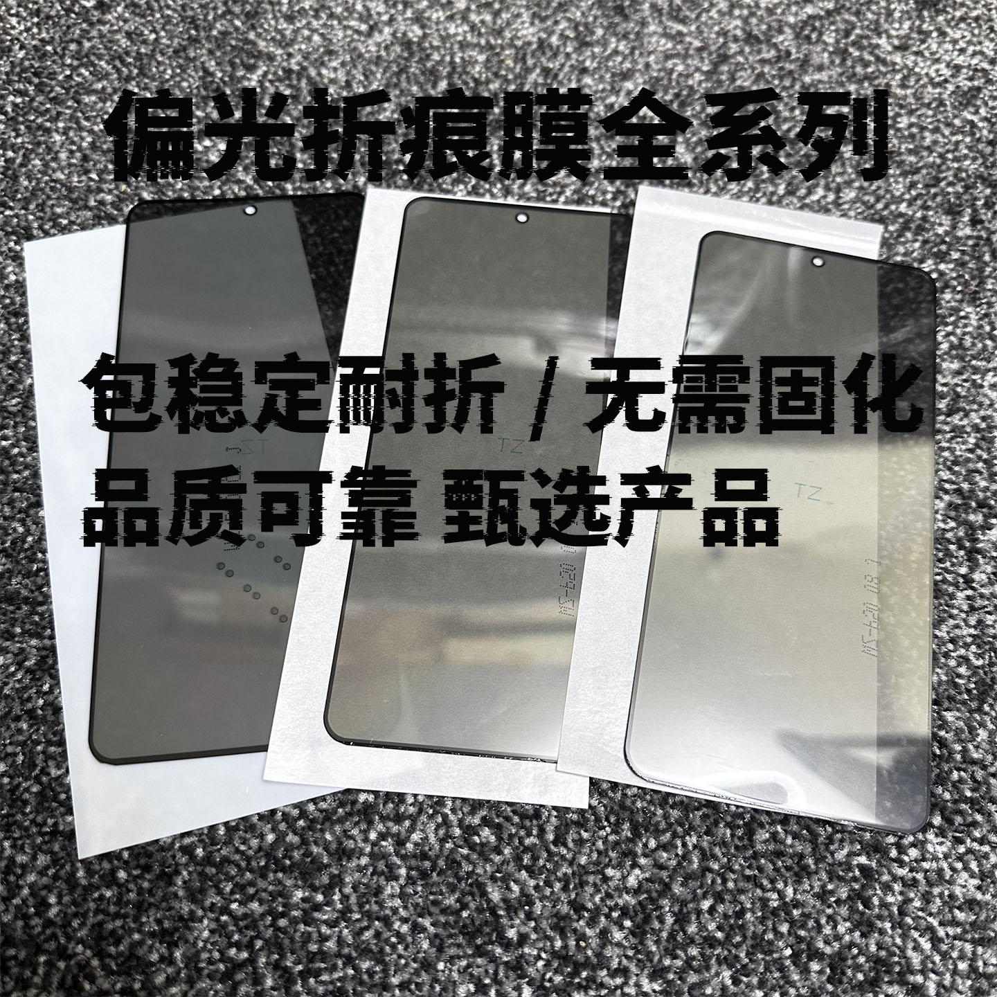 全型号偏光折痕膜折叠盖板包稳
