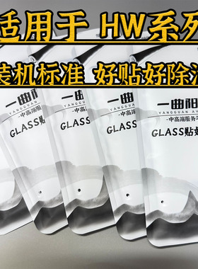 一曲阳关适用mate40pro 20 30 50 p60 荣70 80 90 nova10曲面盖板