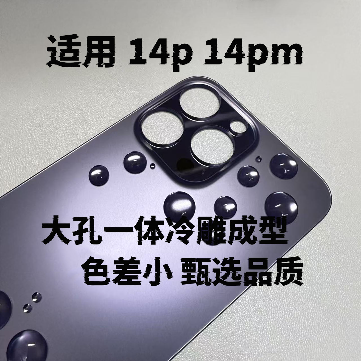 适用龙成x14系高品质冷雕大孔