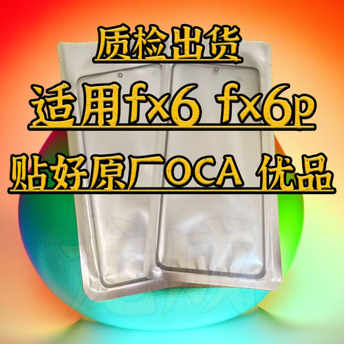 findx6pro曲面盖板findx6外屏