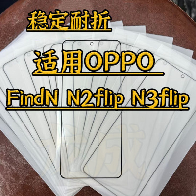 适配oppo全系列折痕膜