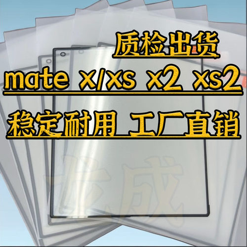 matexs2xxsx2折痕外屏膜