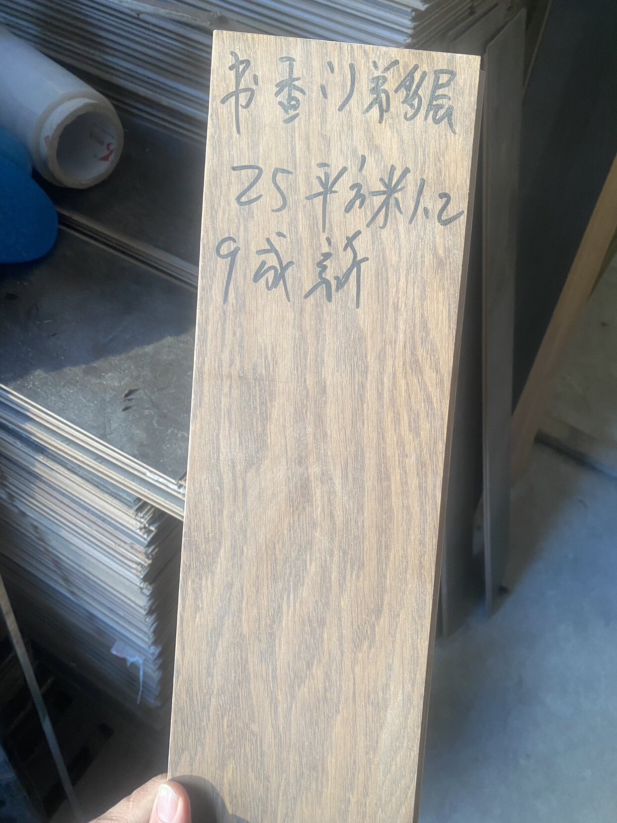 二手地板二手实木复合地板不包括实木复合地板