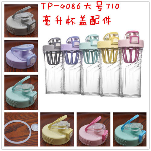 膳魔师内塞硅胶堵头tp4086摇摇杯