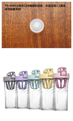 膳魔师ht-4001堵头内塞摇摇杯