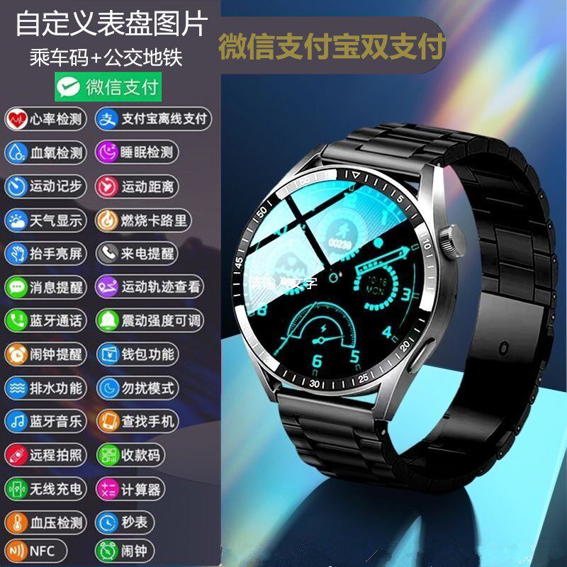 NFC智能手表适用360 N7 N6 N6Lite Q5乘车码通话离线支付血压心率怎么样,好用不?