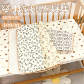 婴儿防水床单纯棉a类宝宝隔尿床罩儿童拼接床大尺寸隔尿垫可水洗