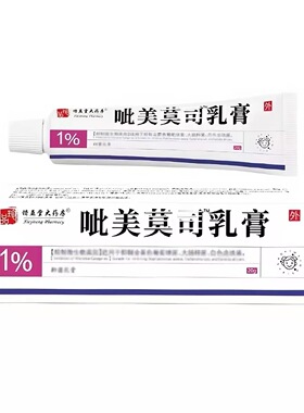 呲草本乳膏舒缓不含激素外用软膏