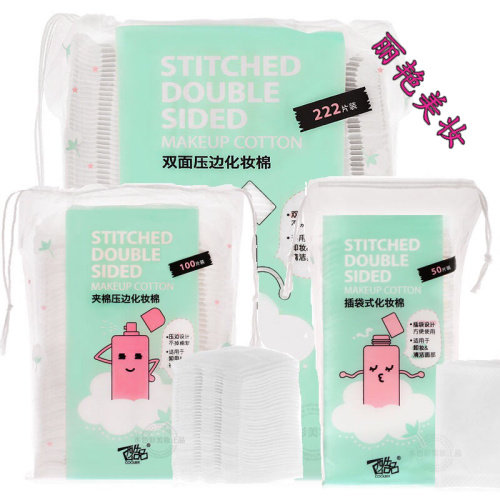 正品化妆棉卸妆棉脸部湿敷省水双面双效三层压边加厚款棉片222片,彩妆/香水/美妆工具,美妆蛋/扑/海绵,淘宝优惠券,粉丝福利购,淘宝优惠卷