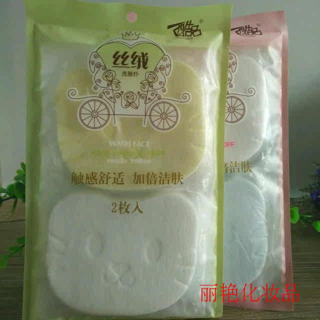 包邮酷品丝绒洗脸扑触感舒适天然海绵面部卸妆清洁面扑2个装c002|msdalam kategori Alat solek/minyak wangi/kecantikan, Alat-alat Kecantikan, Makeup/Alat kecantikan - dari Buy2taobao.com untuk memberikan perkhidmatan ejen Taobao profesional membeli
