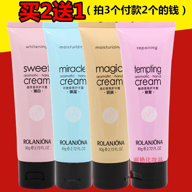 包邮露兰姬娜护手霜 迷幻奇境魅惑甜美香氛护手霜倍润保湿修复