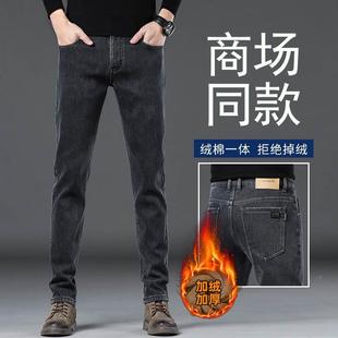 加绒加厚宽松直筒长裤 子 牛仔裤 保暖裤 男士 修身 2023新款 春秋款 冬季