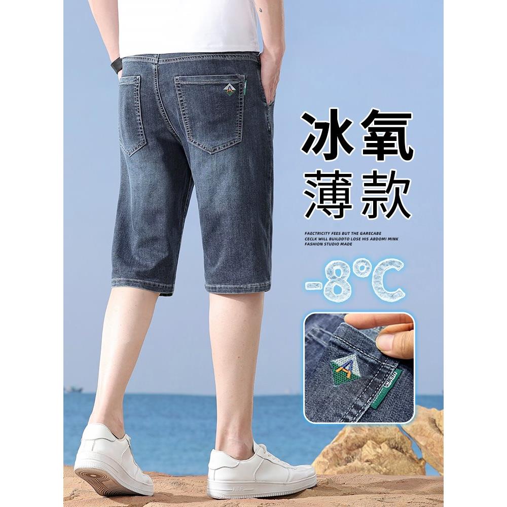 男士牛仔短裤秋季薄款潮