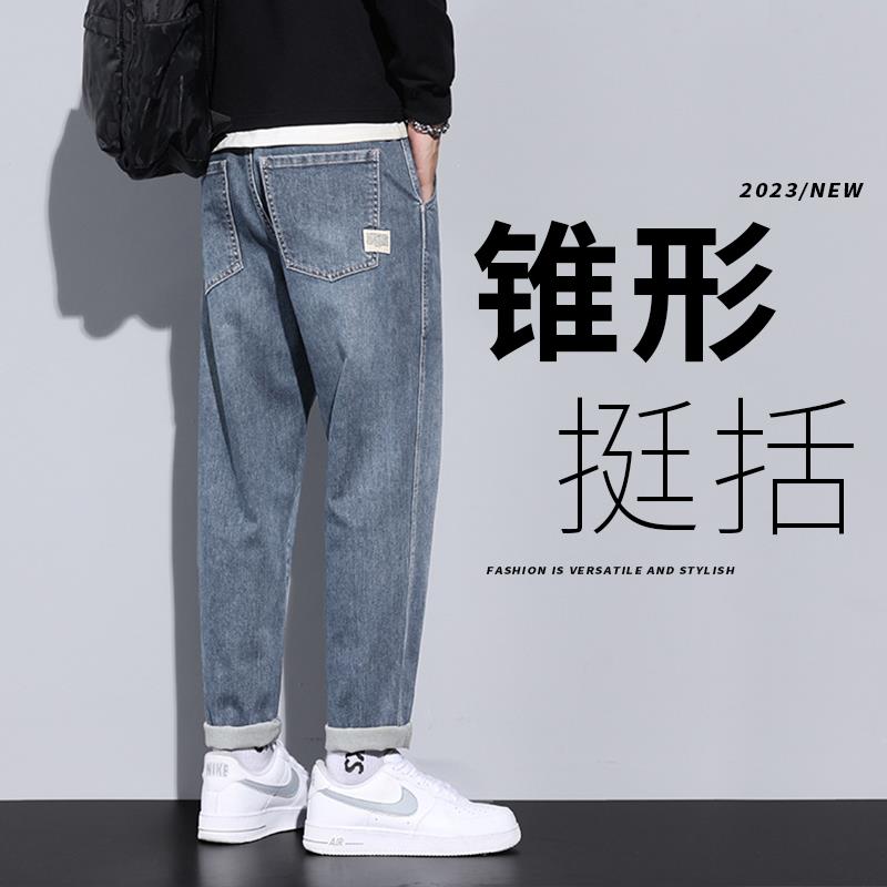 牛仔裤男士春秋宽松直筒休闲2023新款夏季薄款潮流男装九分长裤子