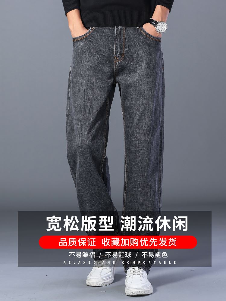 春秋款烟灰色牛仔裤男款宽松直筒大脚口阔腿大码弹力休闲秋季长裤