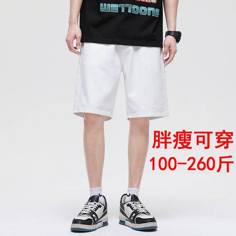 加肥加大白色中裤大码男装潮牌胖子牛仔短裤宽松休闲五分裤夏季