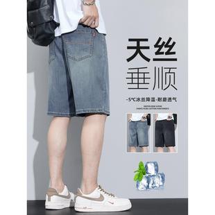 男士 宽松直筒五分休闲中裤 夏季 2024新款 衩子 冰丝薄款 天丝牛仔短裤