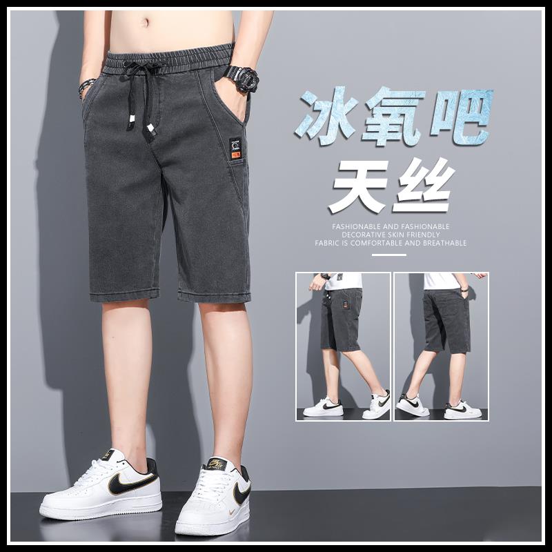 夏季薄款牛仔短裤男士潮牌ins修身直筒休闲五分裤韩版中裤子秋季