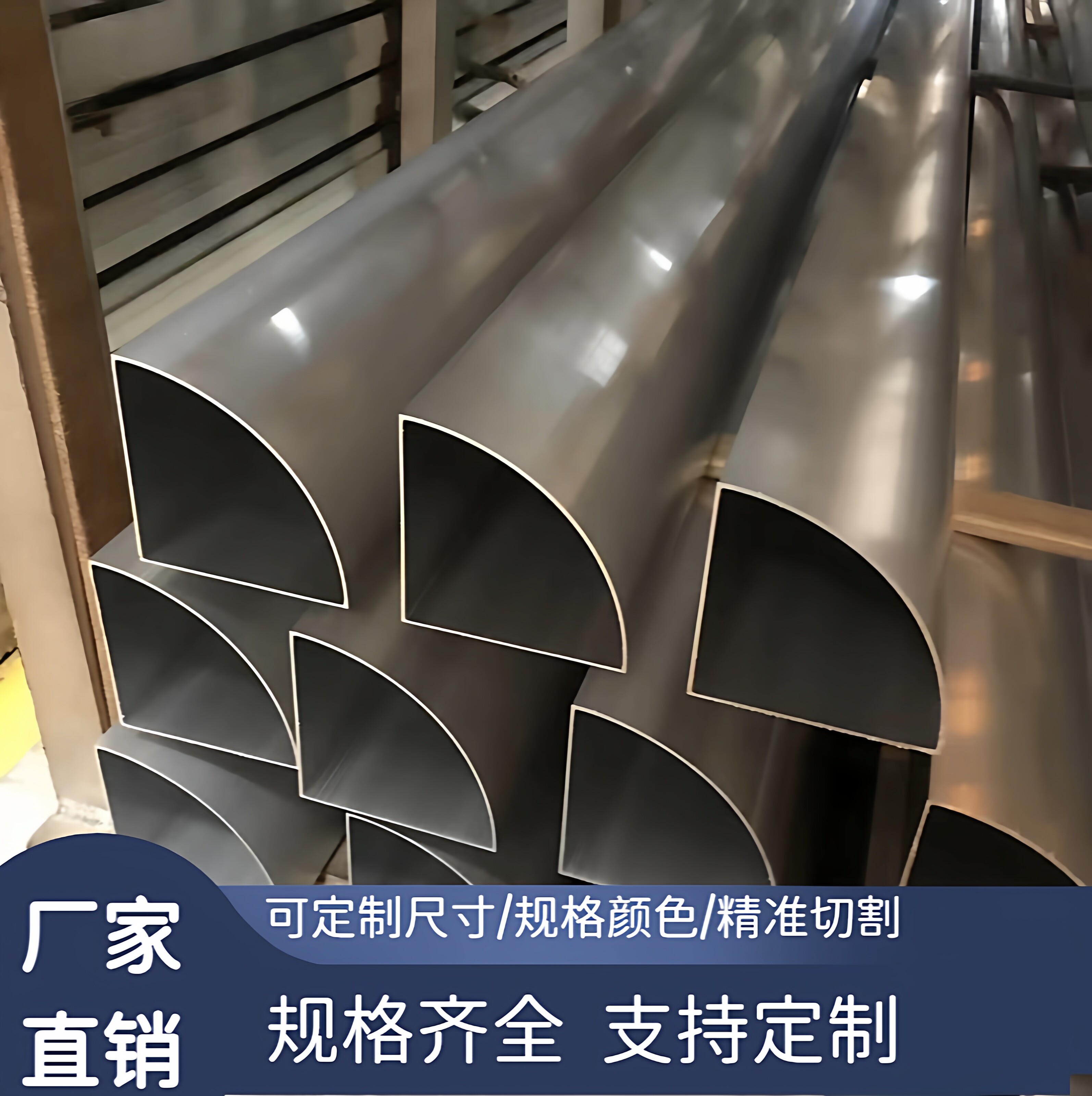 铝合金R50-150半圆转角型材