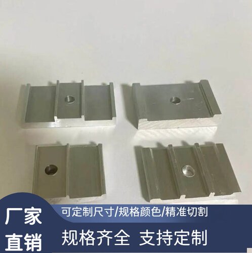 铝合金幕墙双压块长度25mm孔5mm