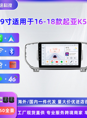 适用于16-18款起亚Optima K5车载导航无线carplay安卓大屏导航机